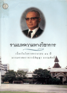 ภาพปกที่กำหนดเอง