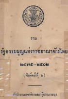 ภาพปกที่กำหนดเอง