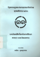 ภาพปกที่กำหนดเอง