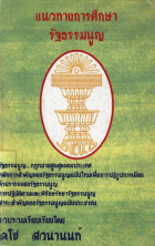 ภาพปกที่กำหนดเอง