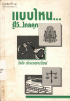 ภาพปกที่กำหนดเอง