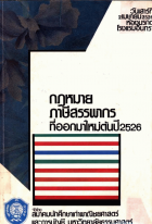 ภาพปกที่กำหนดเอง