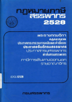 ภาพปกที่กำหนดเอง