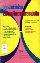 ภาพปกที่กำหนดเอง