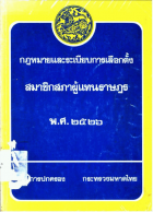 ภาพปกที่กำหนดเอง