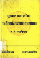 ภาพปกที่กำหนดเอง