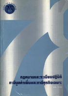 ภาพปกที่กำหนดเอง