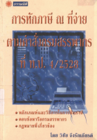 ภาพปกที่กำหนดเอง