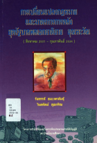 ภาพปกที่กำหนดเอง