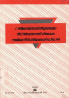 ภาพปกที่กำหนดเอง