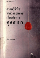 ภาพปกที่กำหนดเอง