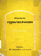 ภาพปกที่กำหนดเอง