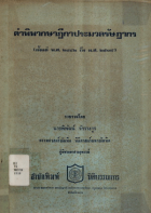 ภาพปกที่กำหนดเอง