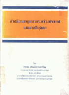 ภาพปกที่กำหนดเอง