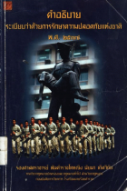 ภาพปกที่กำหนดเอง