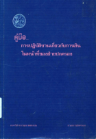 ภาพปกที่กำหนดเอง