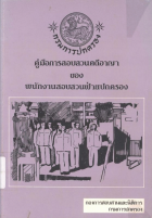 ภาพปกที่กำหนดเอง