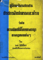ภาพปกที่กำหนดเอง