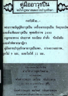 ภาพปกที่กำหนดเอง