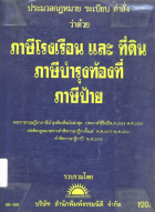 ภาพปกที่กำหนดเอง