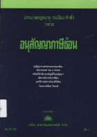 ภาพปกที่กำหนดเอง