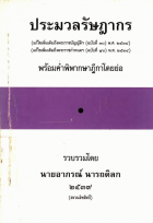 ภาพปกที่กำหนดเอง