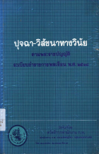 ภาพปกที่กำหนดเอง