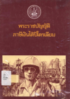 ภาพปกที่กำหนดเอง