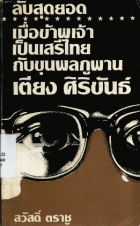 ภาพปกที่กำหนดเอง