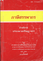ภาพปกที่กำหนดเอง