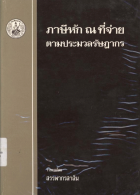 ภาพปกที่กำหนดเอง