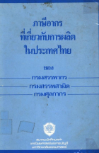 ภาพปกที่กำหนดเอง