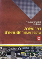 ภาพปกที่กำหนดเอง