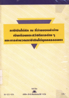 ภาพปกที่กำหนดเอง