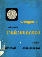 ภาพปกที่กำหนดเอง