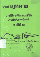 ภาพปกที่กำหนดเอง