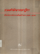ภาพปกที่กำหนดเอง