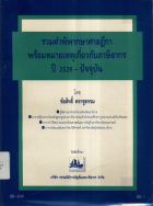 ภาพปกที่กำหนดเอง