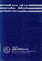 ภาพปกที่กำหนดเอง