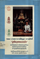 ภาพปกที่กำหนดเอง