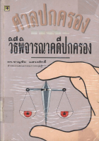 ภาพปกที่กำหนดเอง