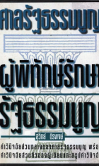 ภาพปกที่กำหนดเอง