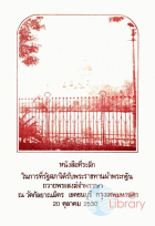 ภาพปกที่กำหนดเอง