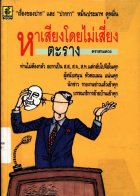 ภาพปกที่กำหนดเอง