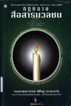 ภาพปกที่กำหนดเอง