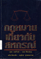 ภาพปกที่กำหนดเอง