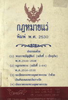ภาพปกที่กำหนดเอง