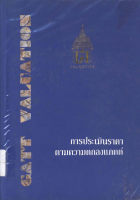 ภาพปกที่กำหนดเอง