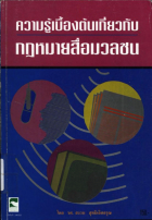 ภาพปกที่กำหนดเอง