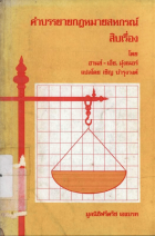 ภาพปกที่กำหนดเอง